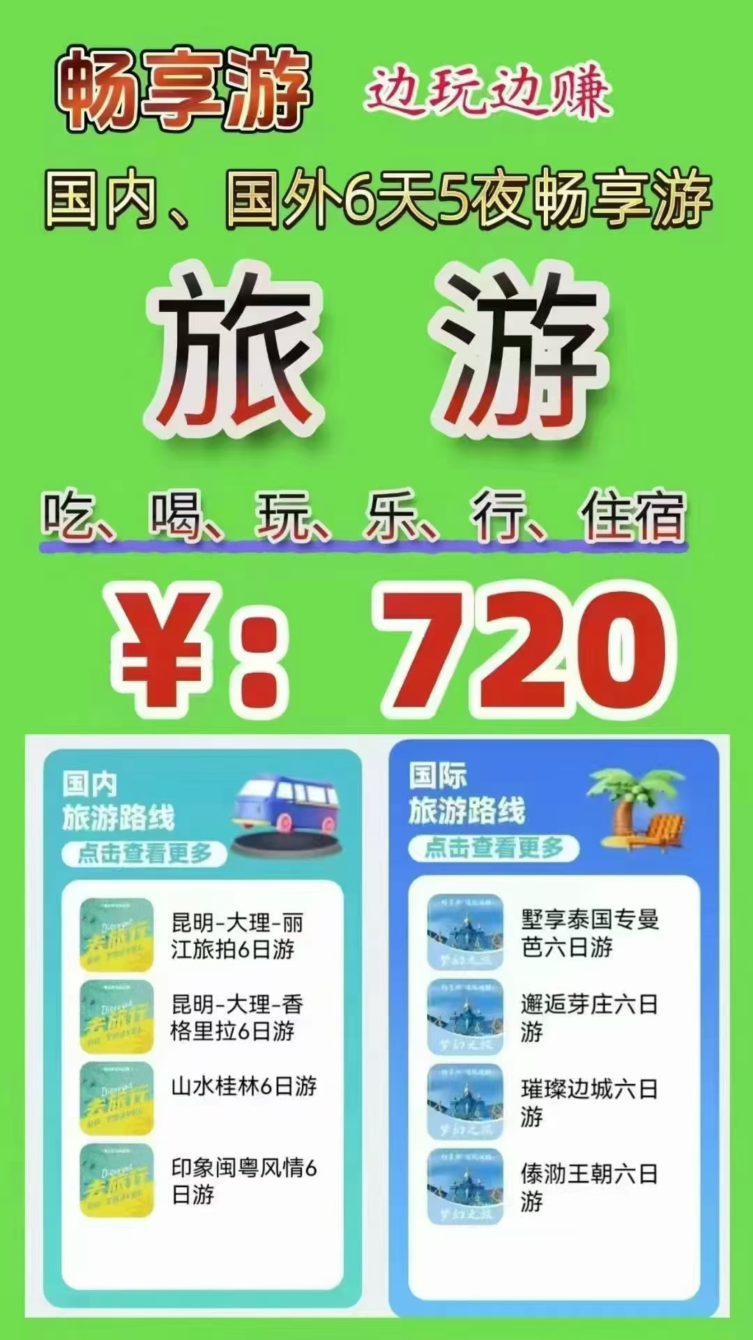 禹继发找合伙人
