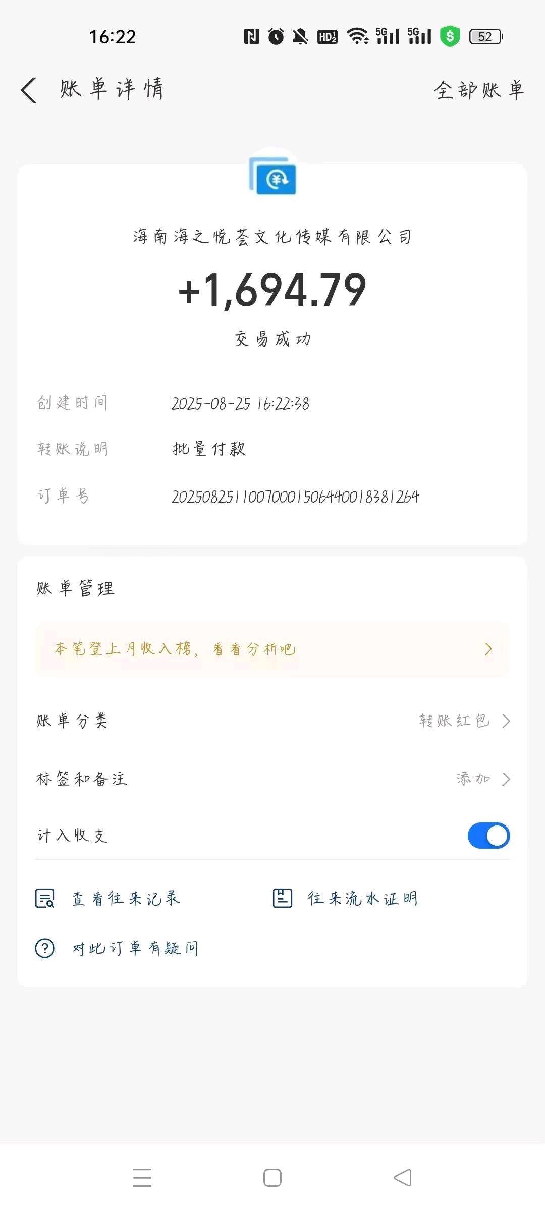 张先生其他供需