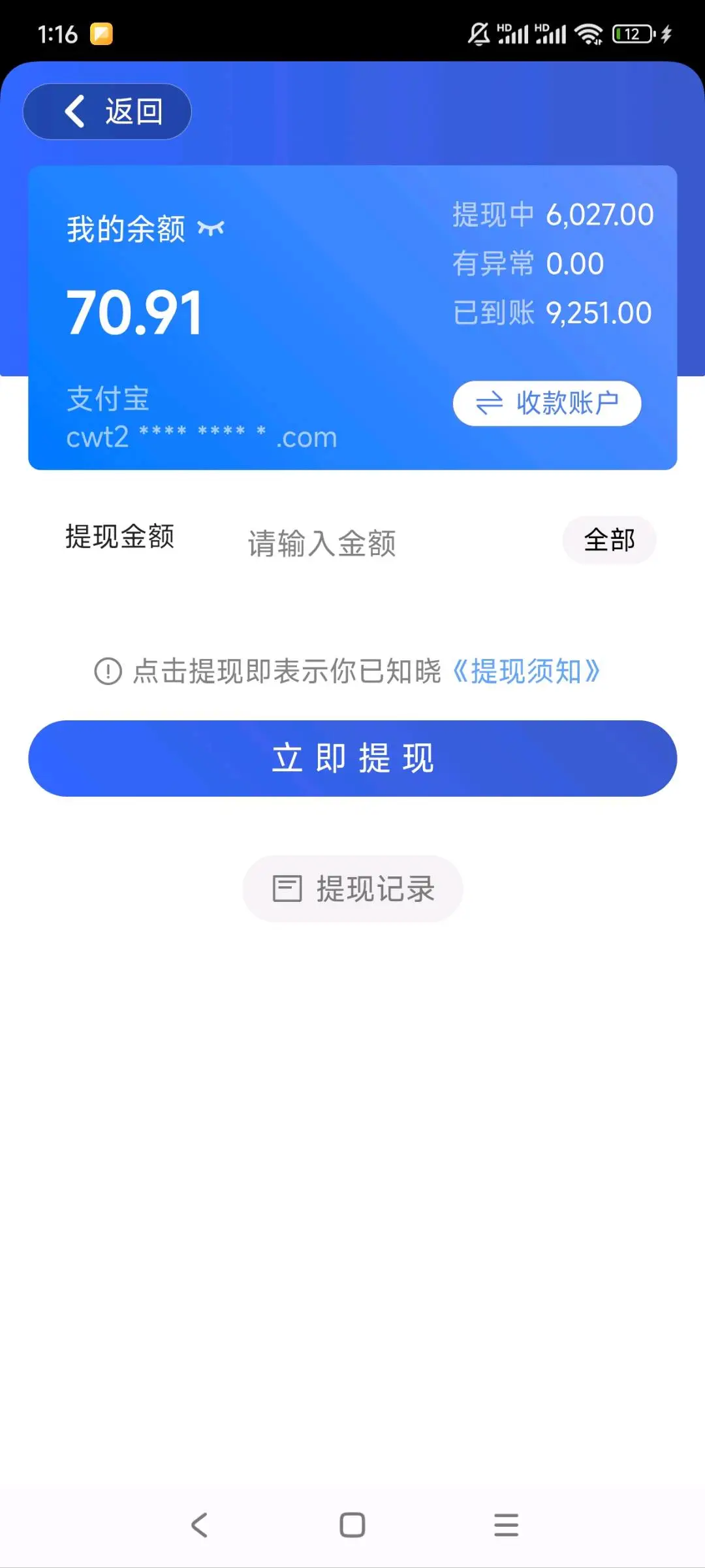 陈先生找合伙人