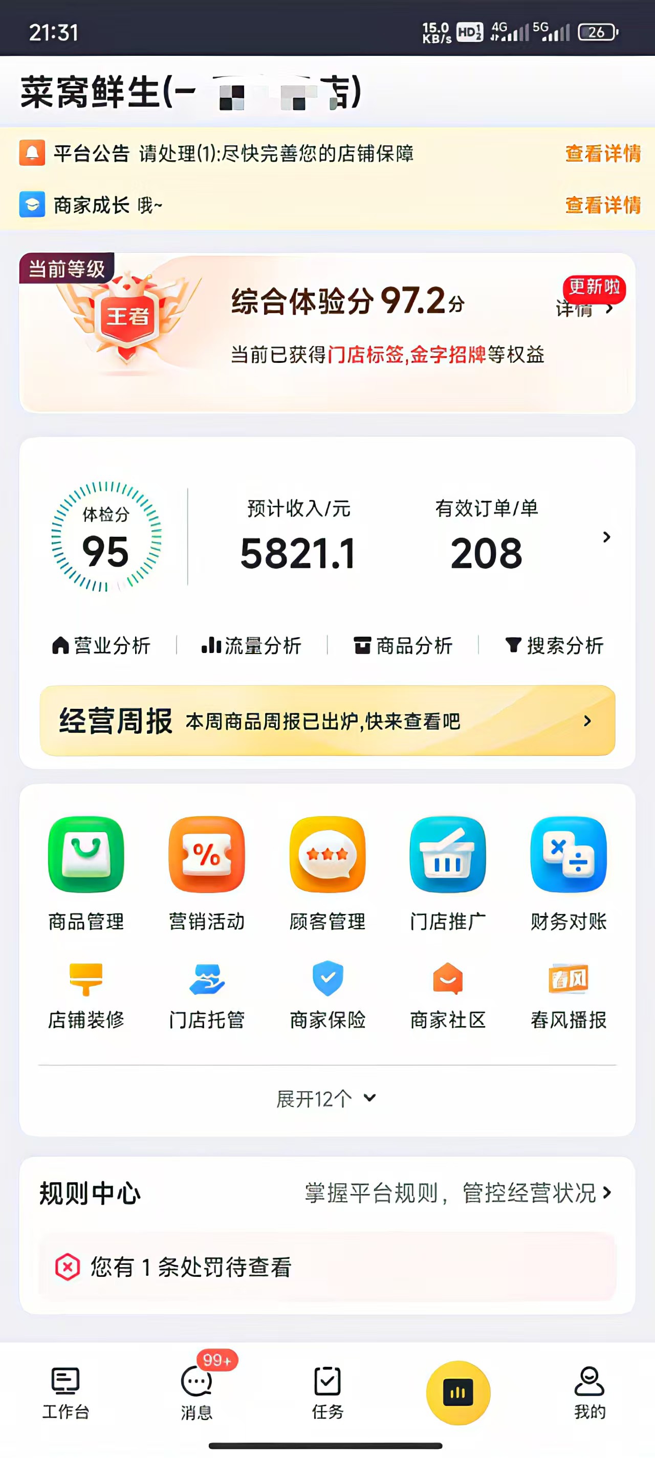黄先生美团蔬菜水果地推商家入驻600一家