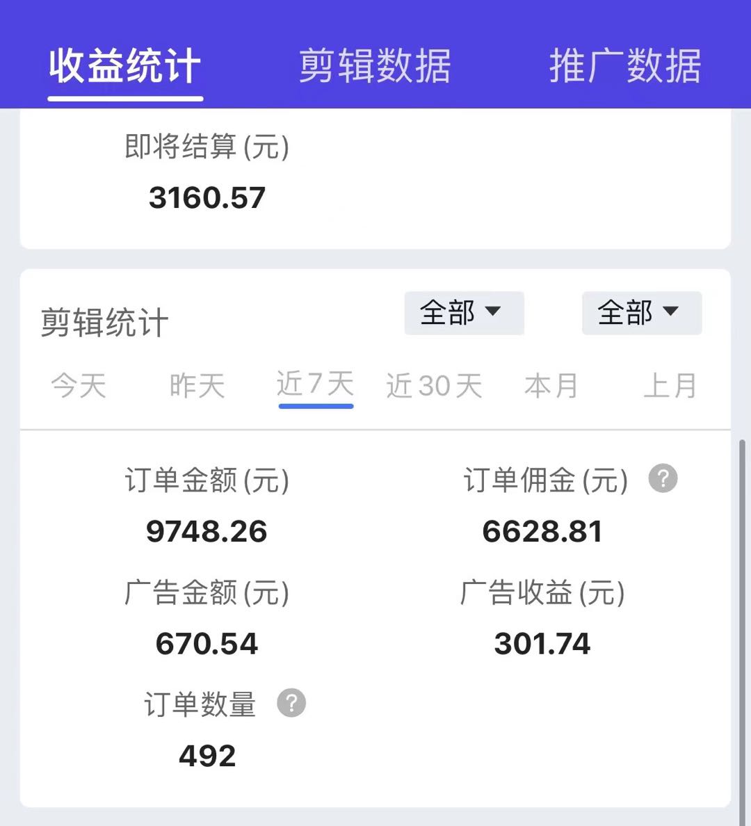彭先生其他供需