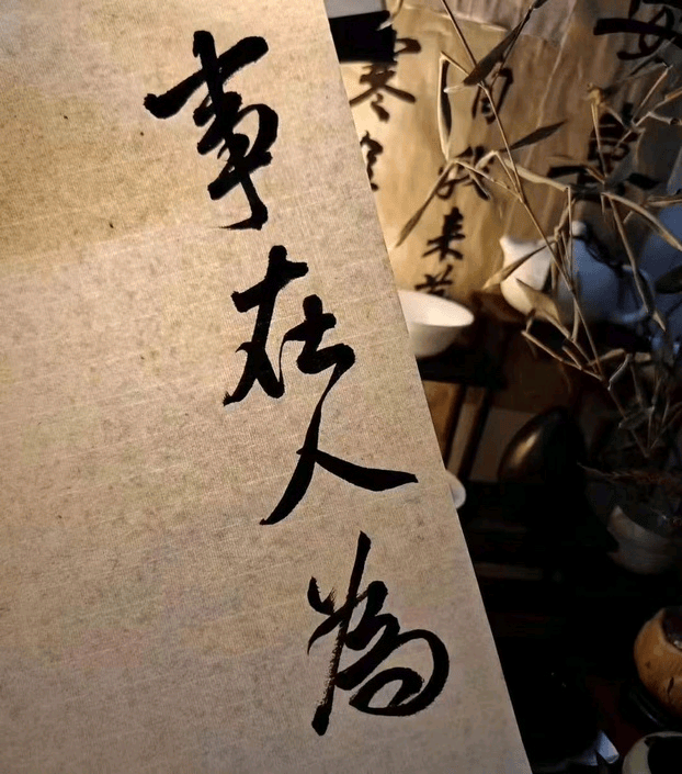 王先生找合伙人