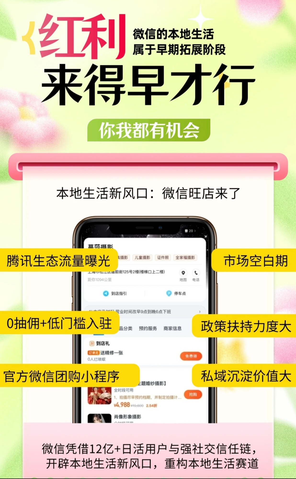 赵先生找合伙人