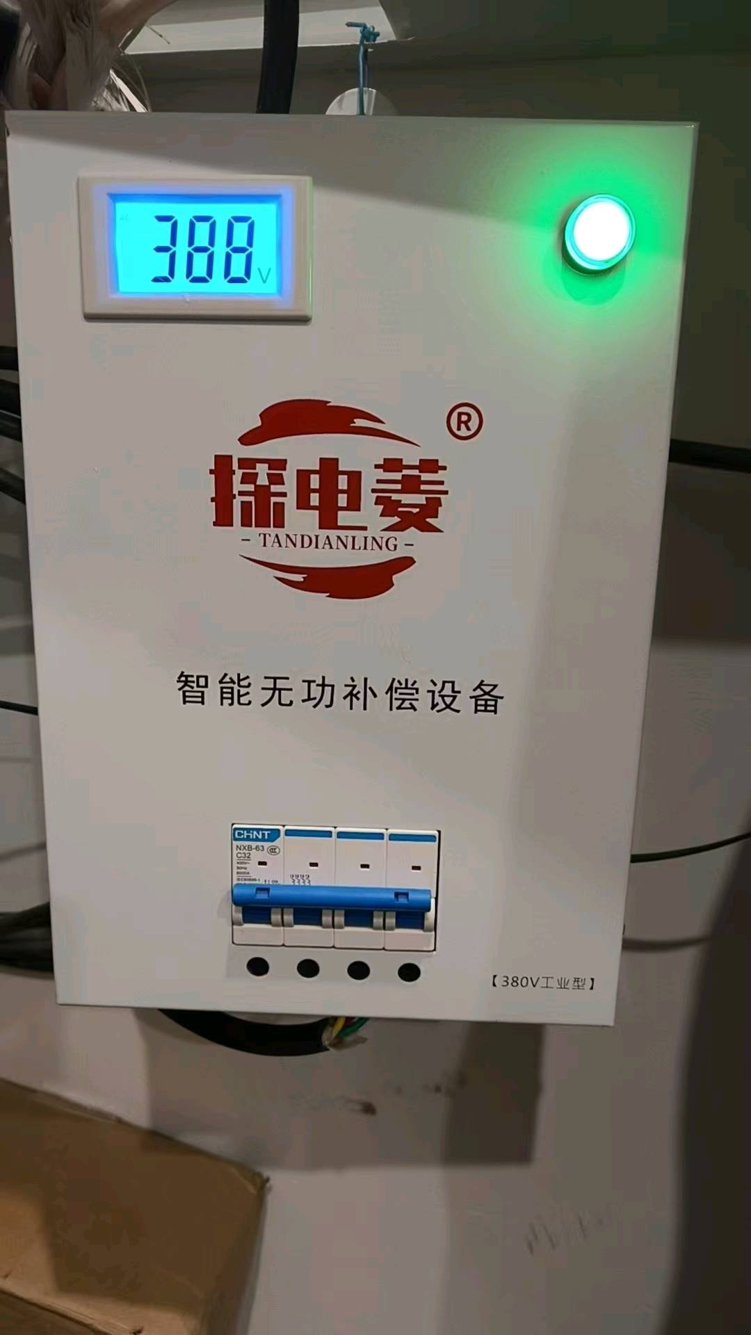 强殿震地推项目省电节能设备全国推广600元单，直签高