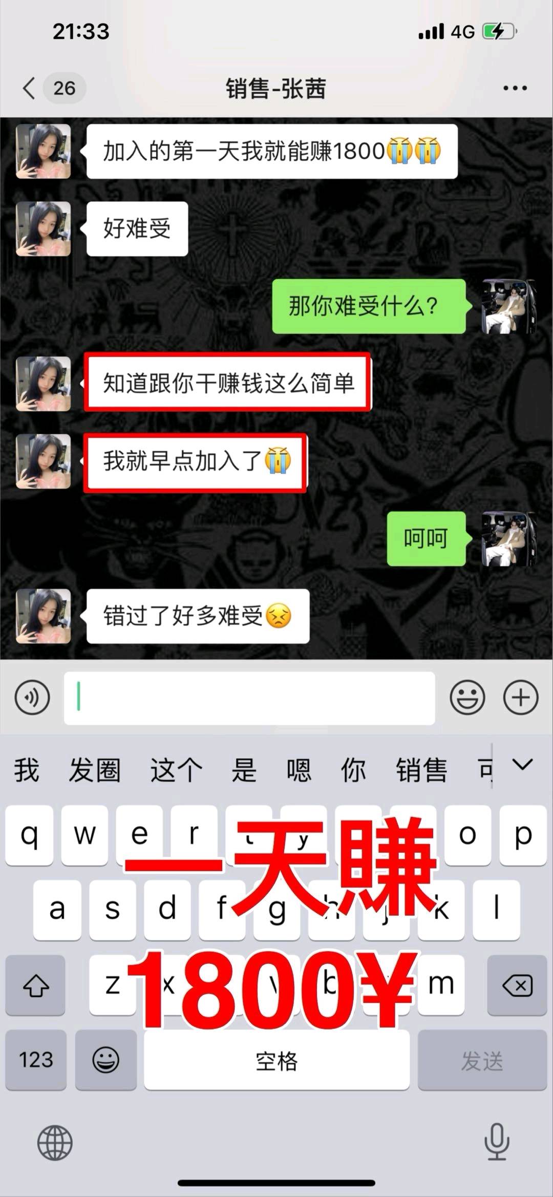 何先生一个赚钱的商机