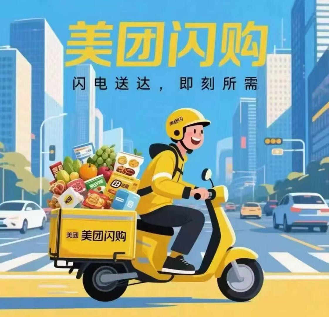 刘先生地推项目美团闪购400-700/单，个人地推.地推团队长可对接，有单速来！