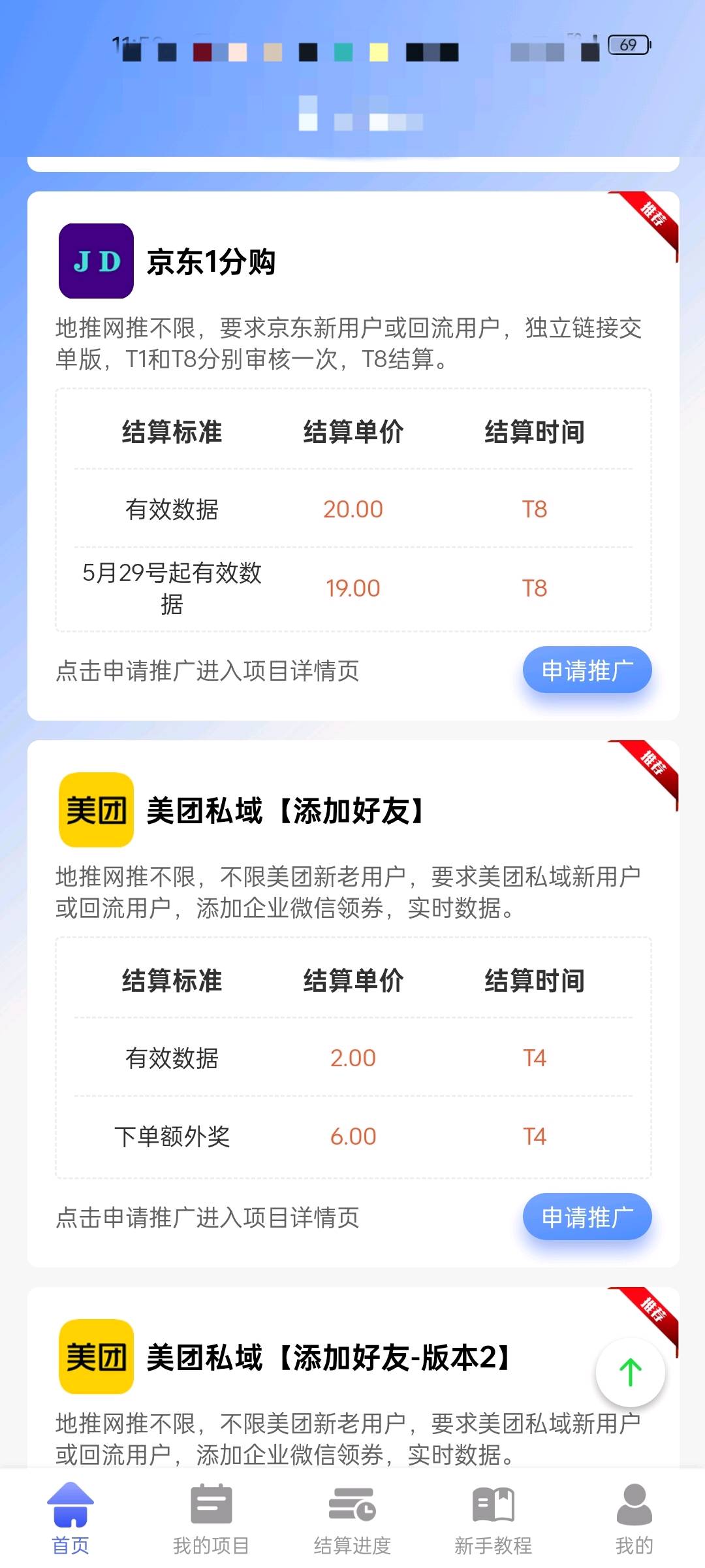 陈兆旭其他供需0收费，想做线上线下拉新推广的来