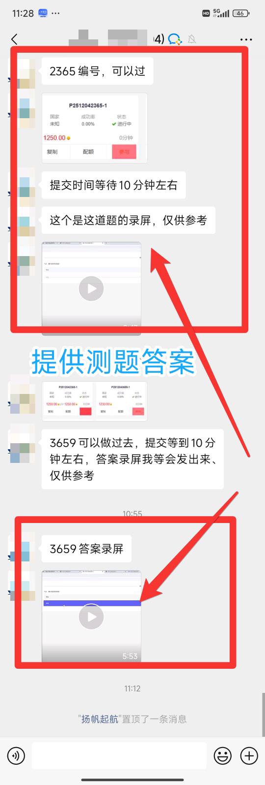 黄先生找合伙人