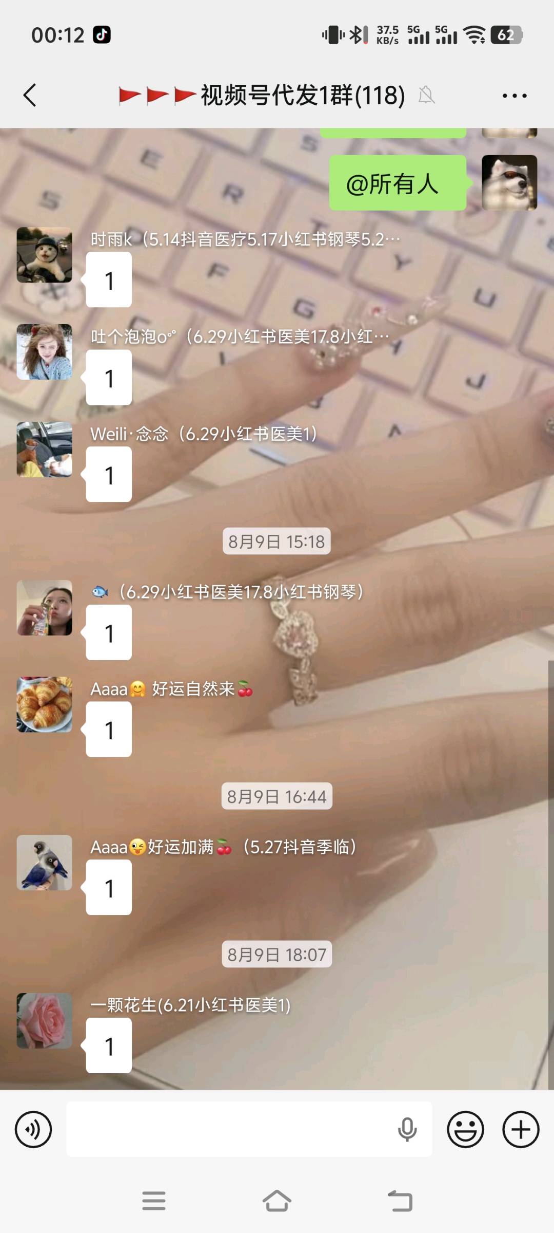沈国良推广团队我有三百人团队，接绿色单