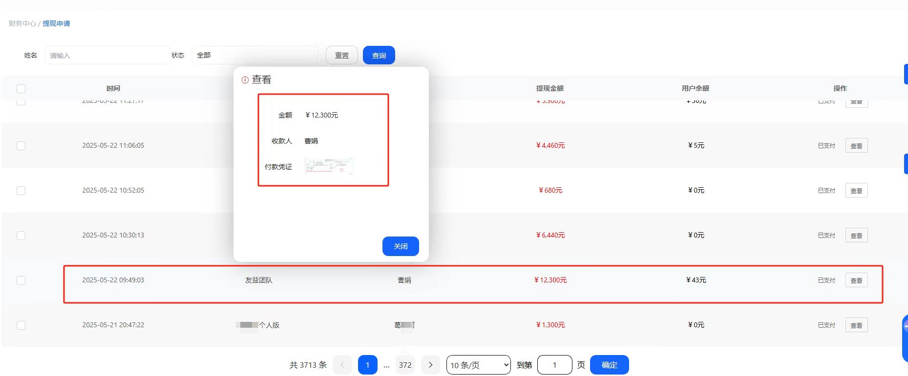 李聆旭全新赛道，线上人力，招一个1000-5000，咨询不收费，全程陪跑，包教包会！