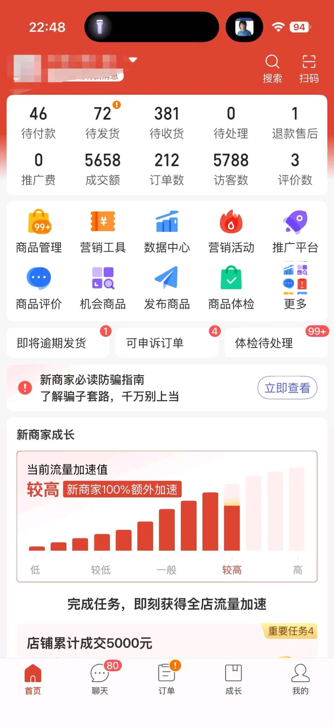 王风云找合伙人