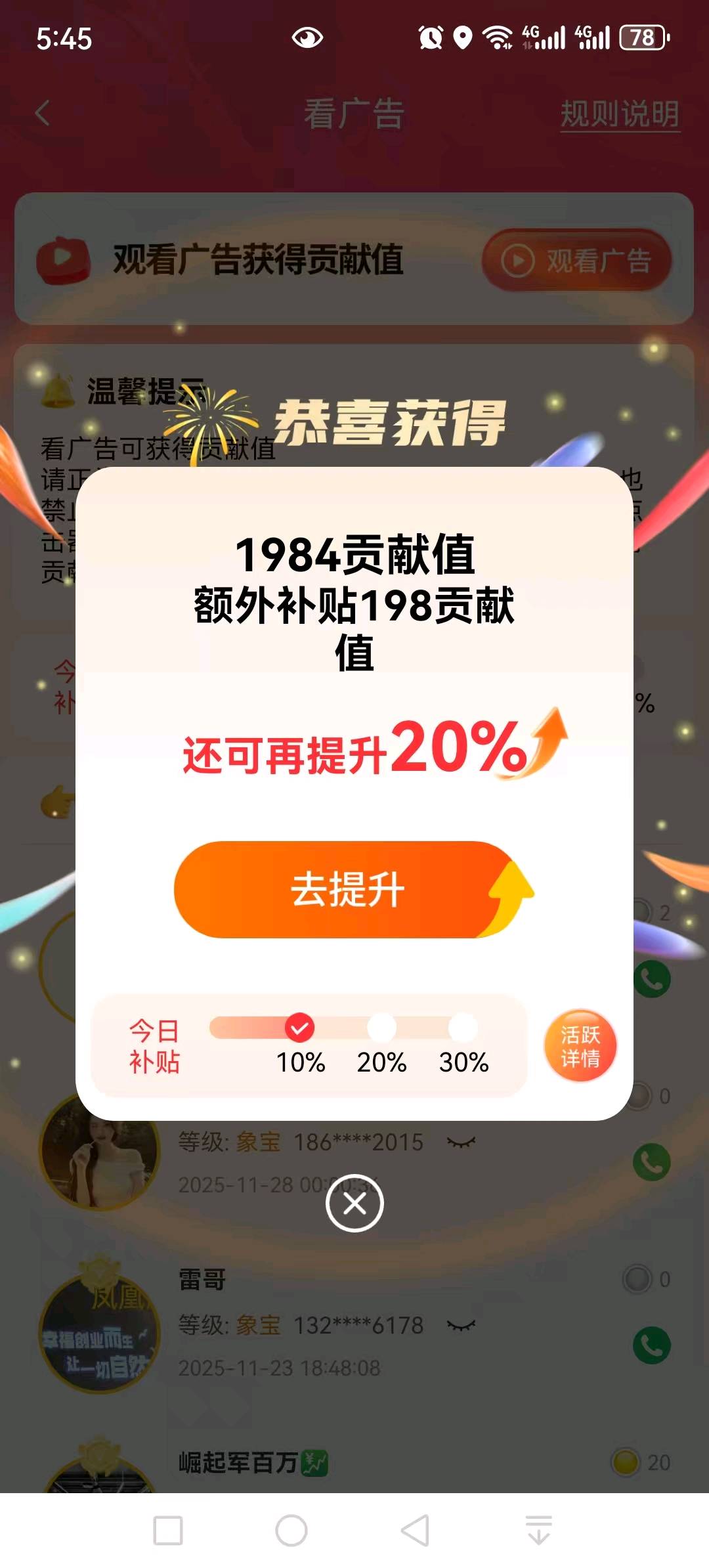 黄先生其他供需手机看广告得收益！单机*，可多设备操作，官方结算稳定！