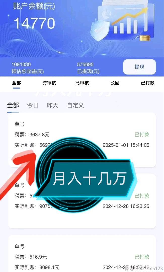 王先生异业合作