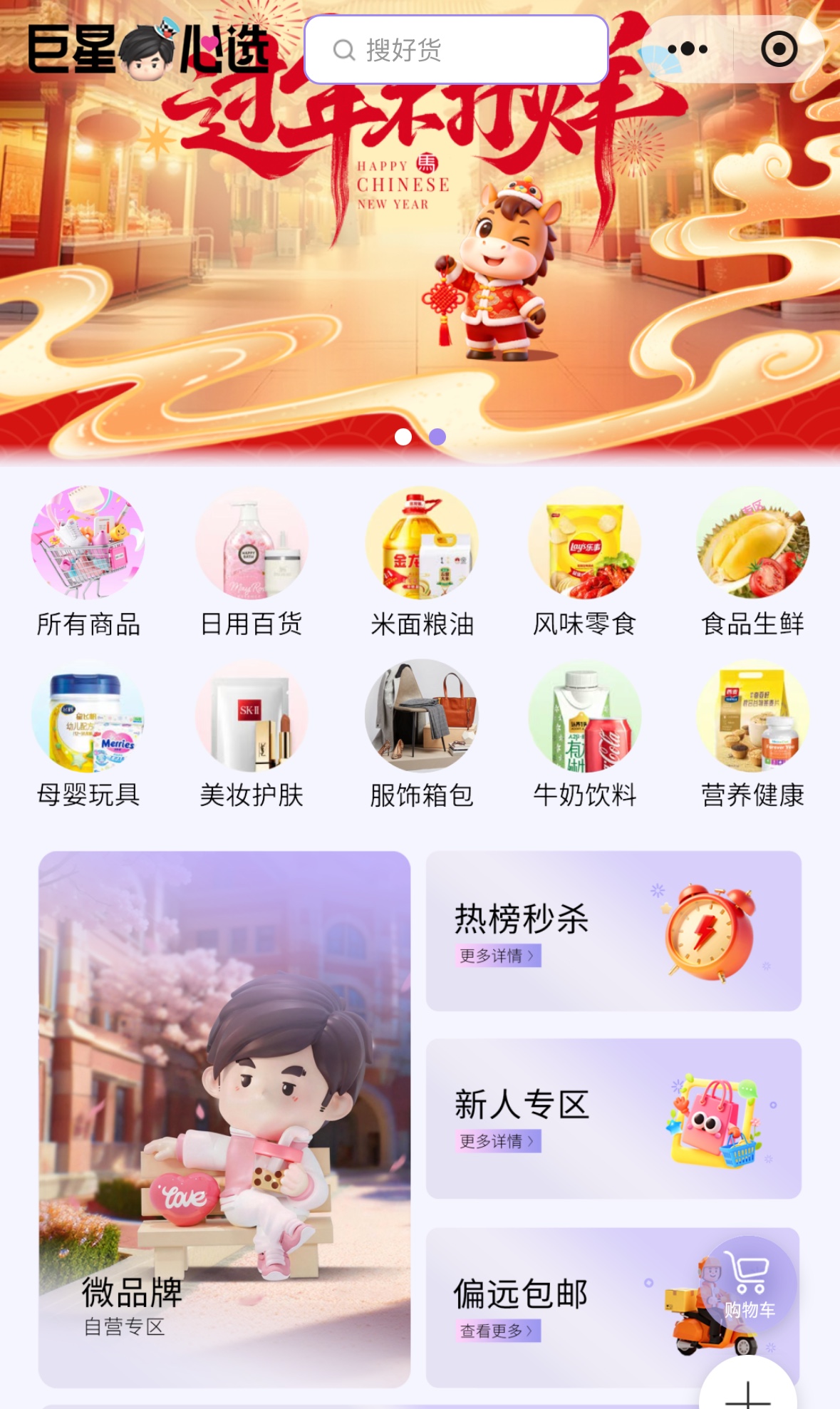 田女士其他供需线上超市，大型购物平台项目，可自用，可赚钱，购物还可拿反佣