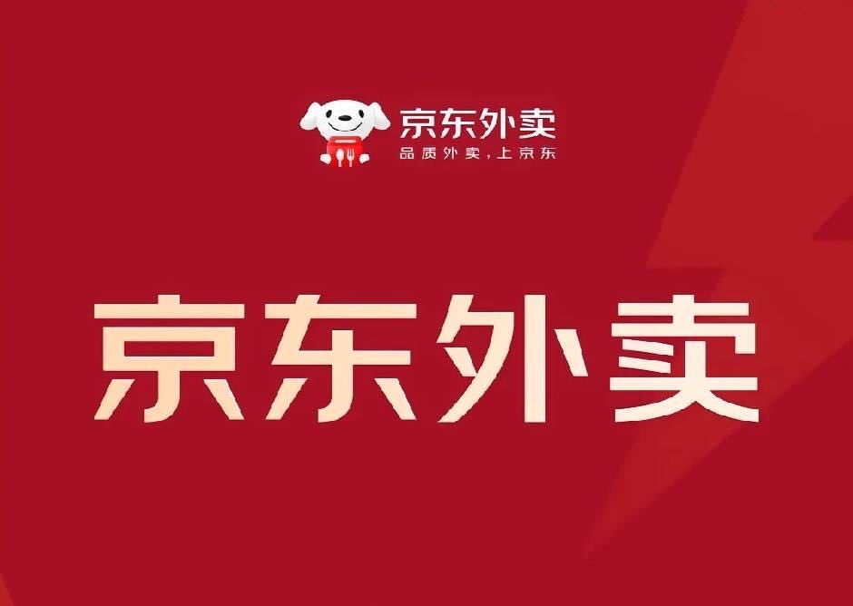亓女士找合伙人京东外卖全国招商，全方位扶持，共享5%流水抽佣
