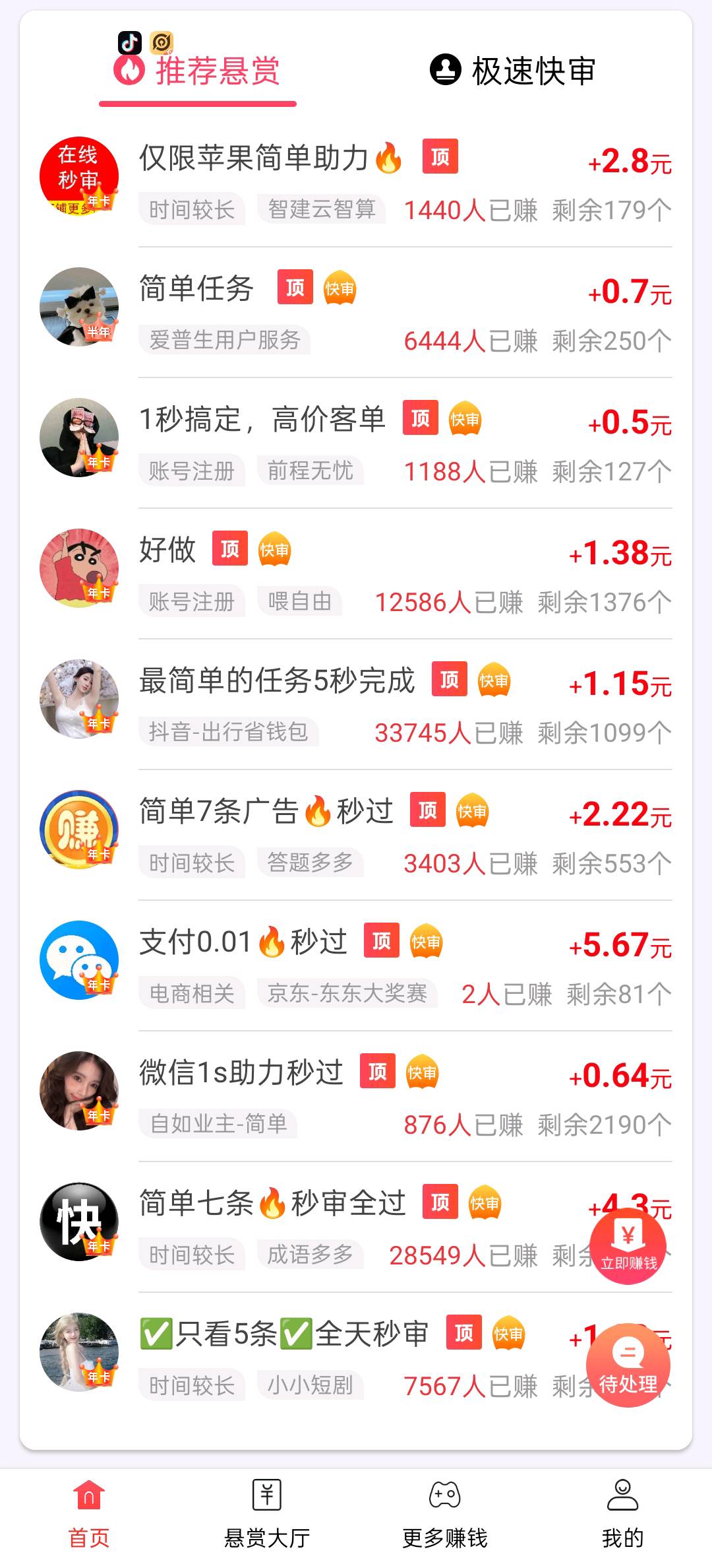 付先生其他供需大量兼职副业资源免费领