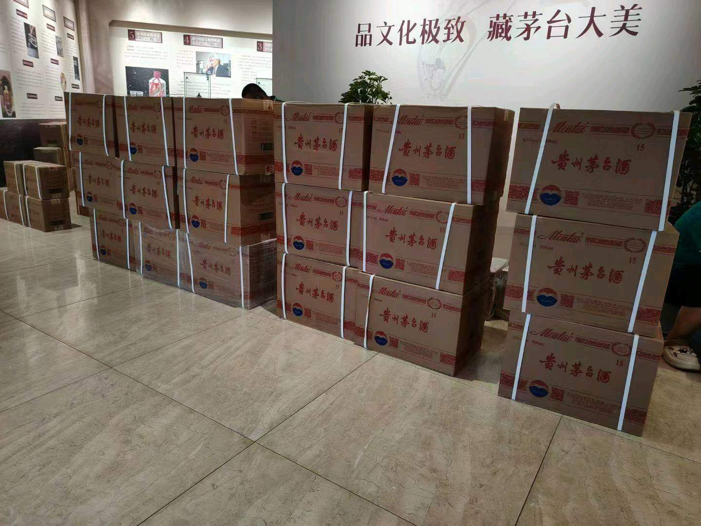 张映启限量出售飞天茅台贵州茅台