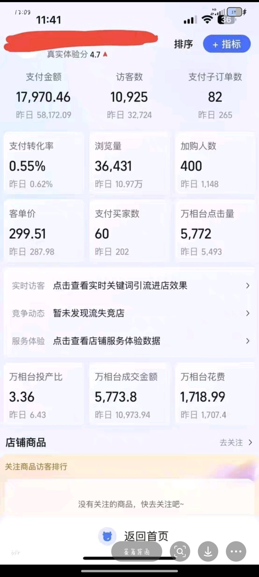 刘宇飞其他供需