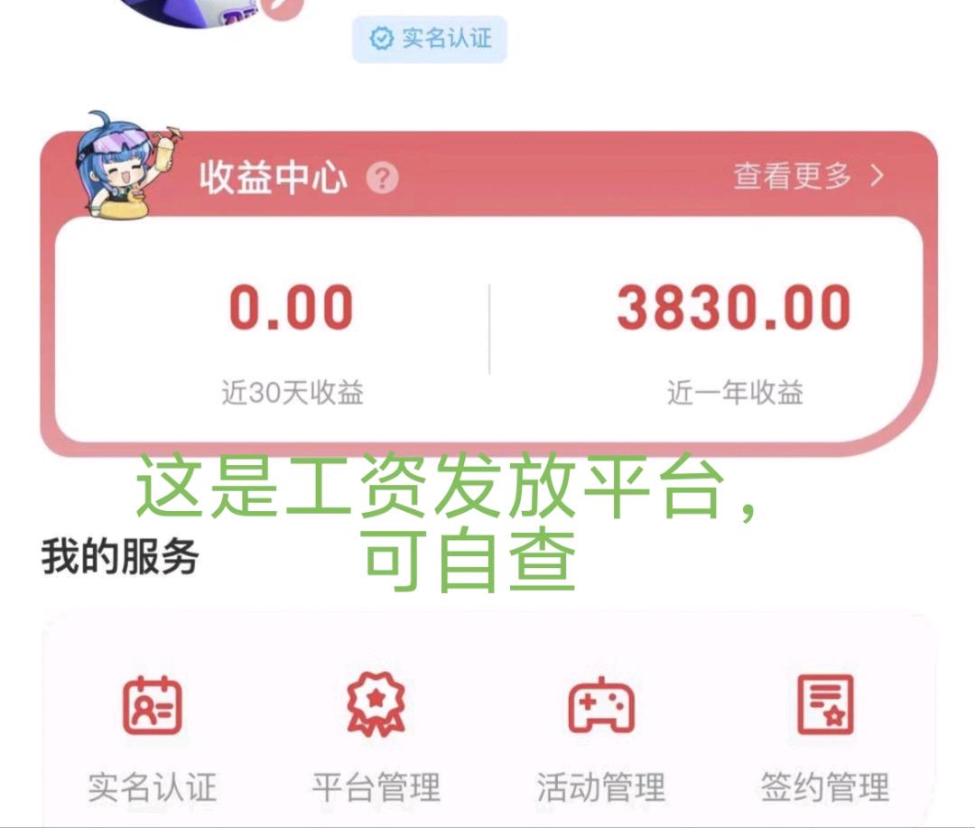 梁厚权其他供需宣传游戏
