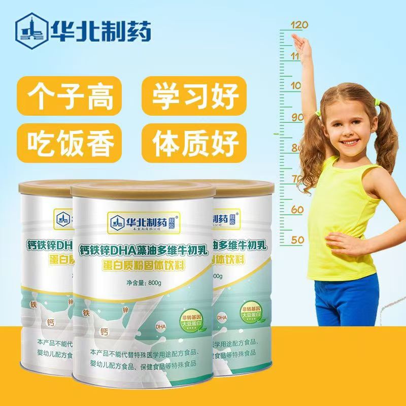 尹先生品牌货源华北制药蛋白质固体饮料寻线上销售