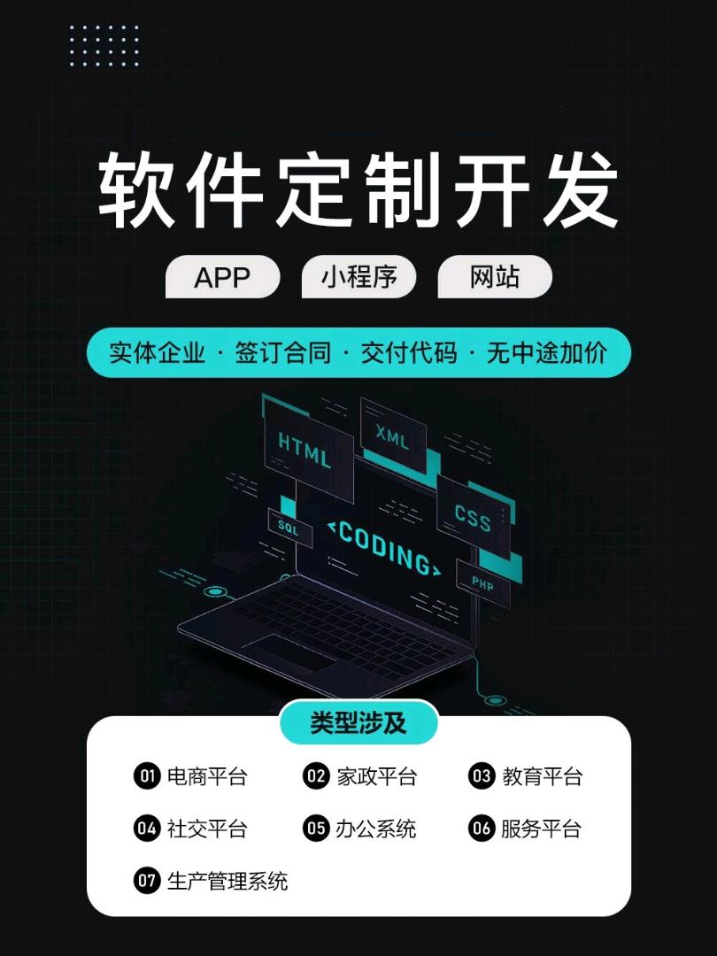 王庭栋乙方信息郑州软件开发公司，提供app开发，小程序开发，网站开发