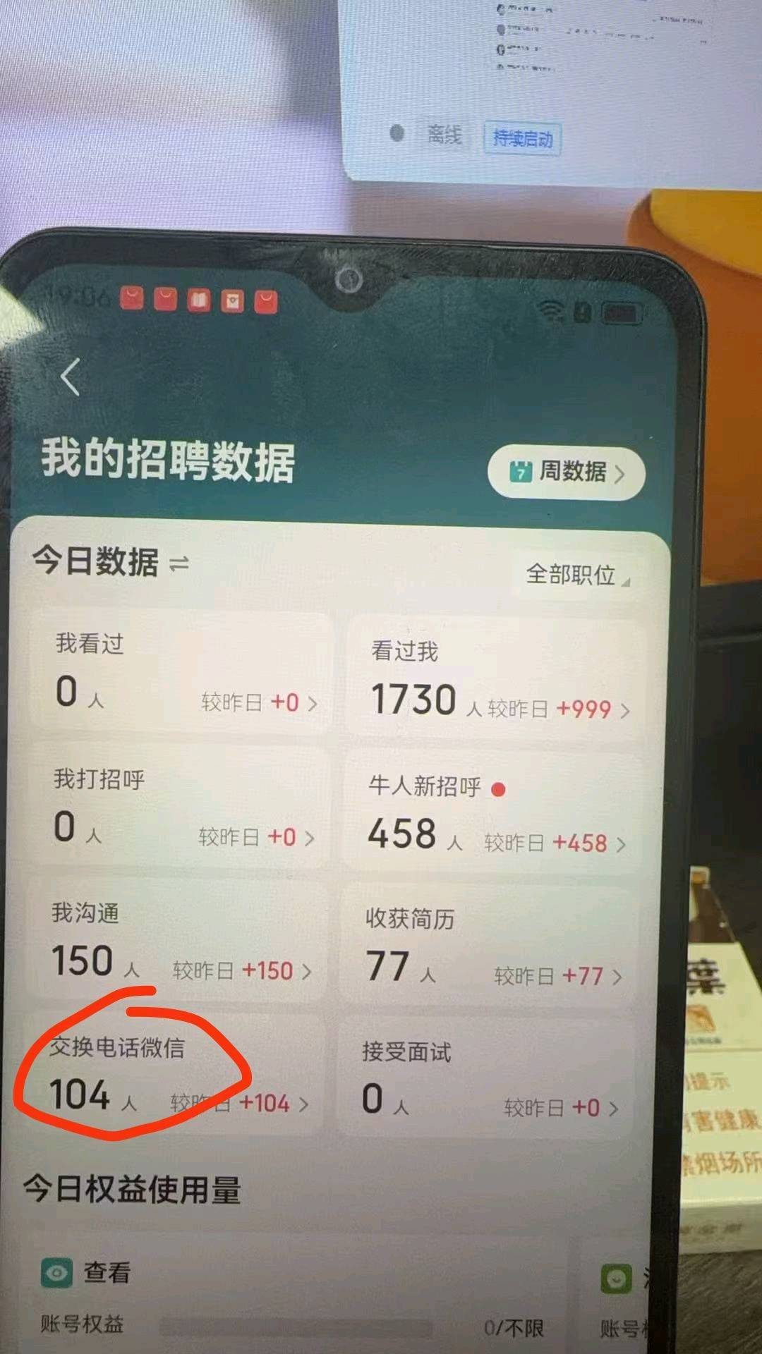 朱先生找合伙人