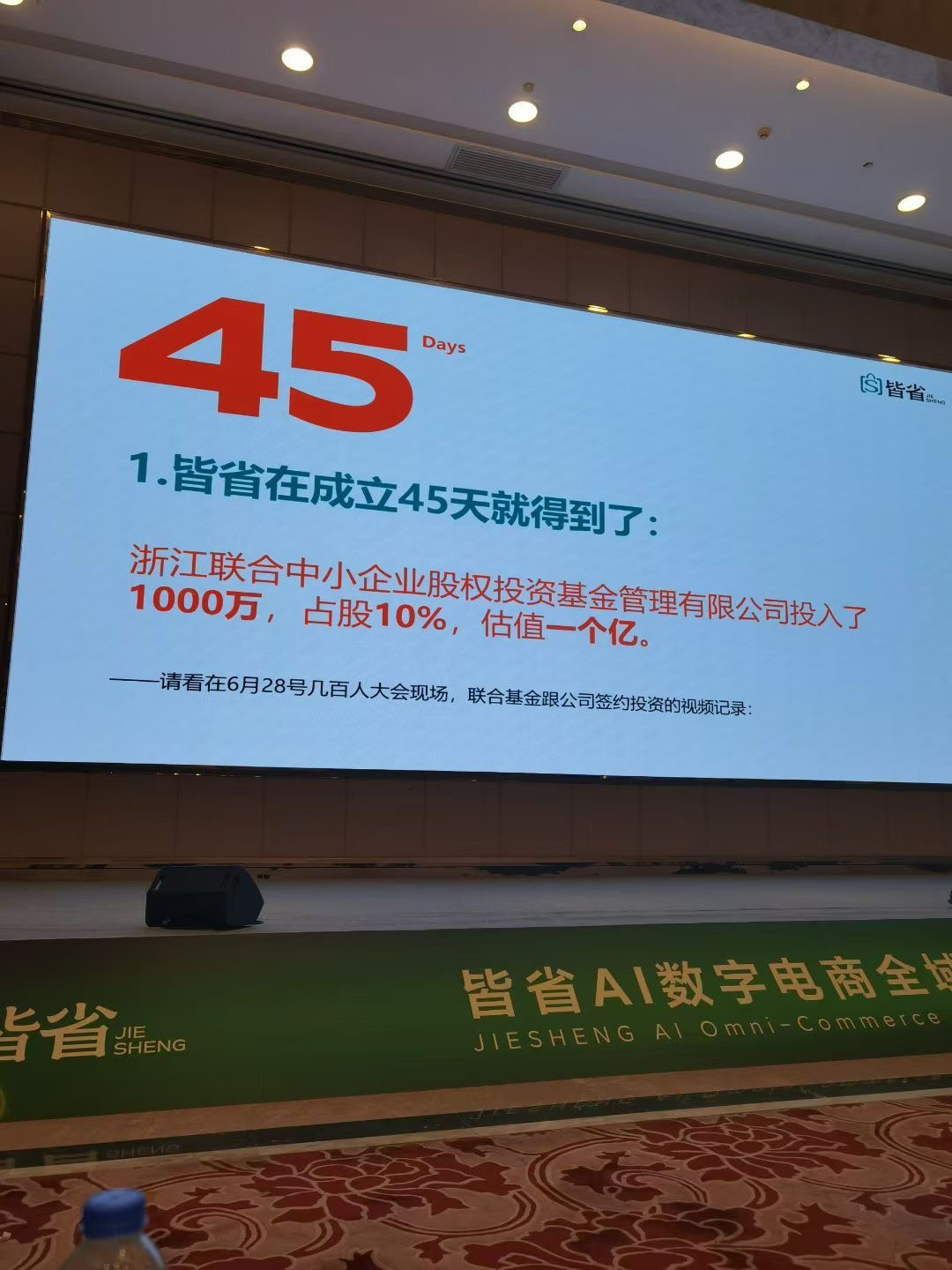 王陶皆省45天估值*，只此一家拿到资本投资的推客平台