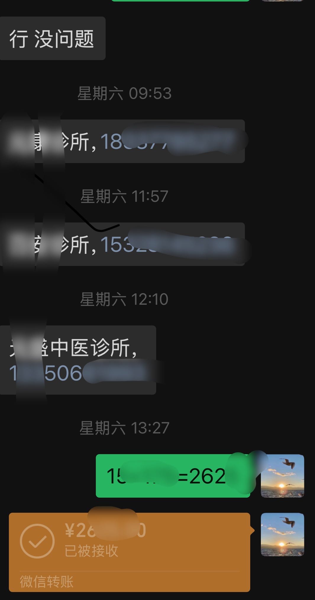 许亚杰康之速B端入口