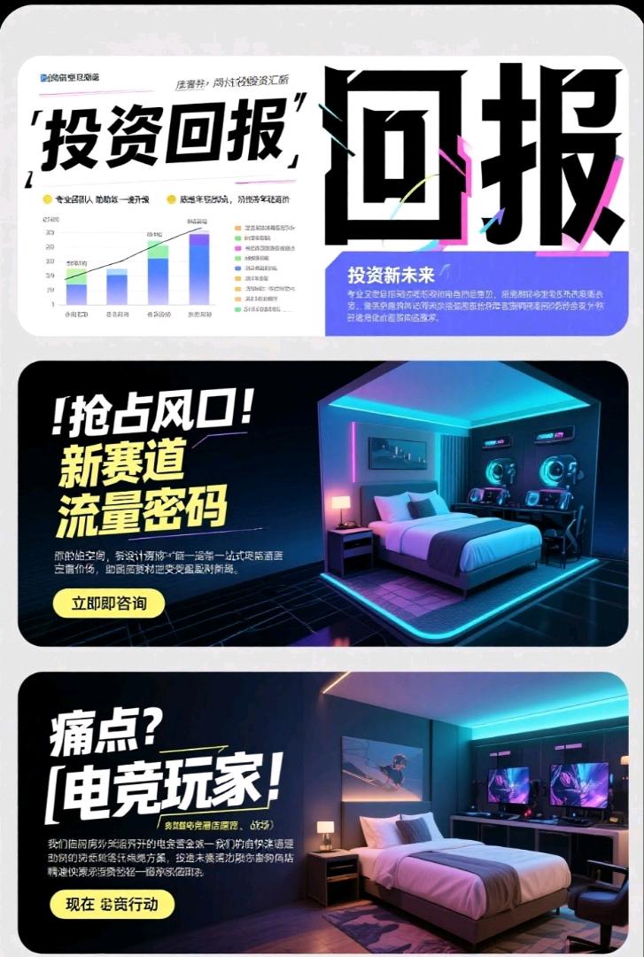 姜先生地推项目电竞酒店联营合作一家1000~3000，有资源的兄弟们变现了