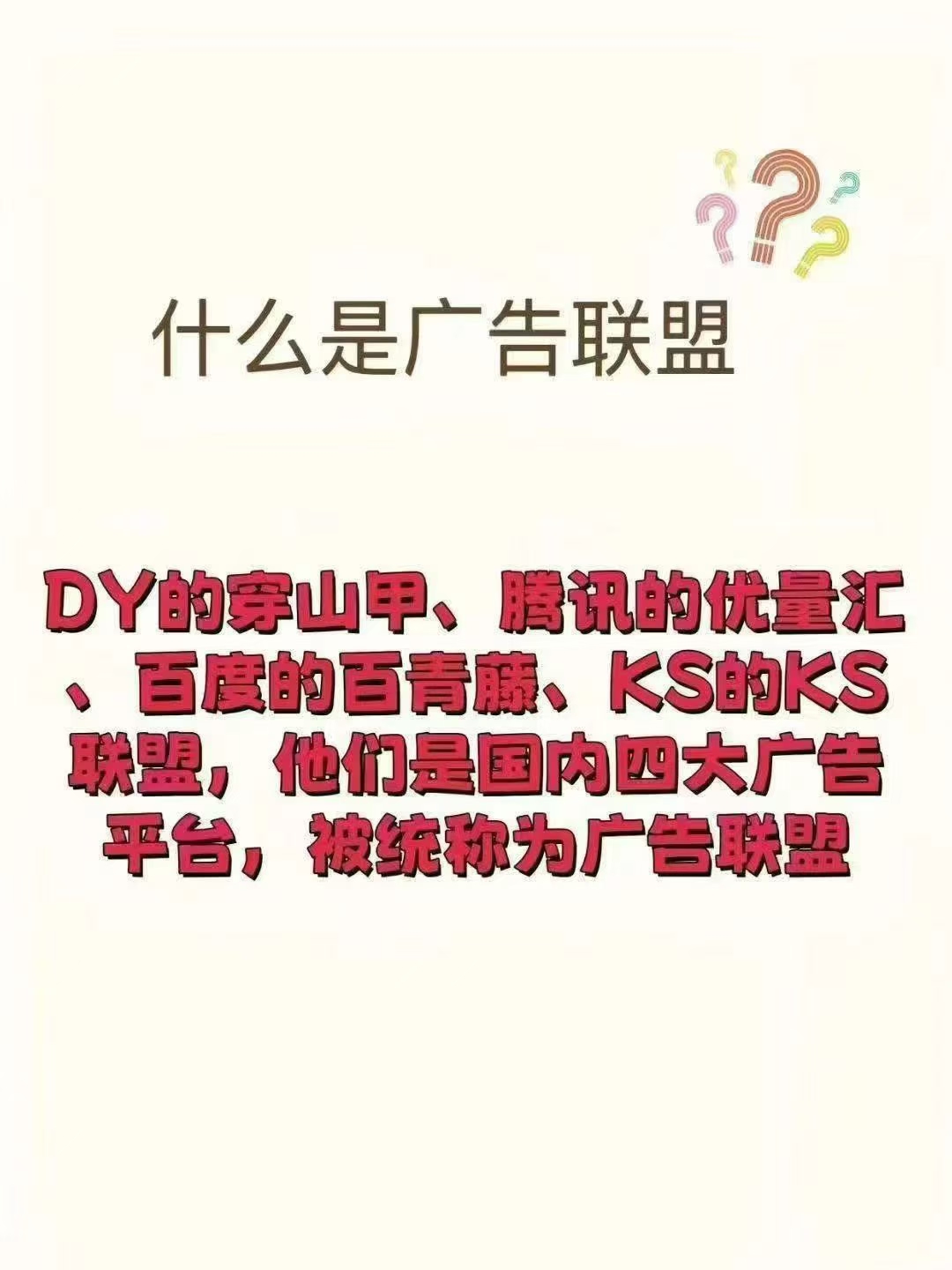 柴天鹏找合伙人广告联盟项目 轻资产 变现快