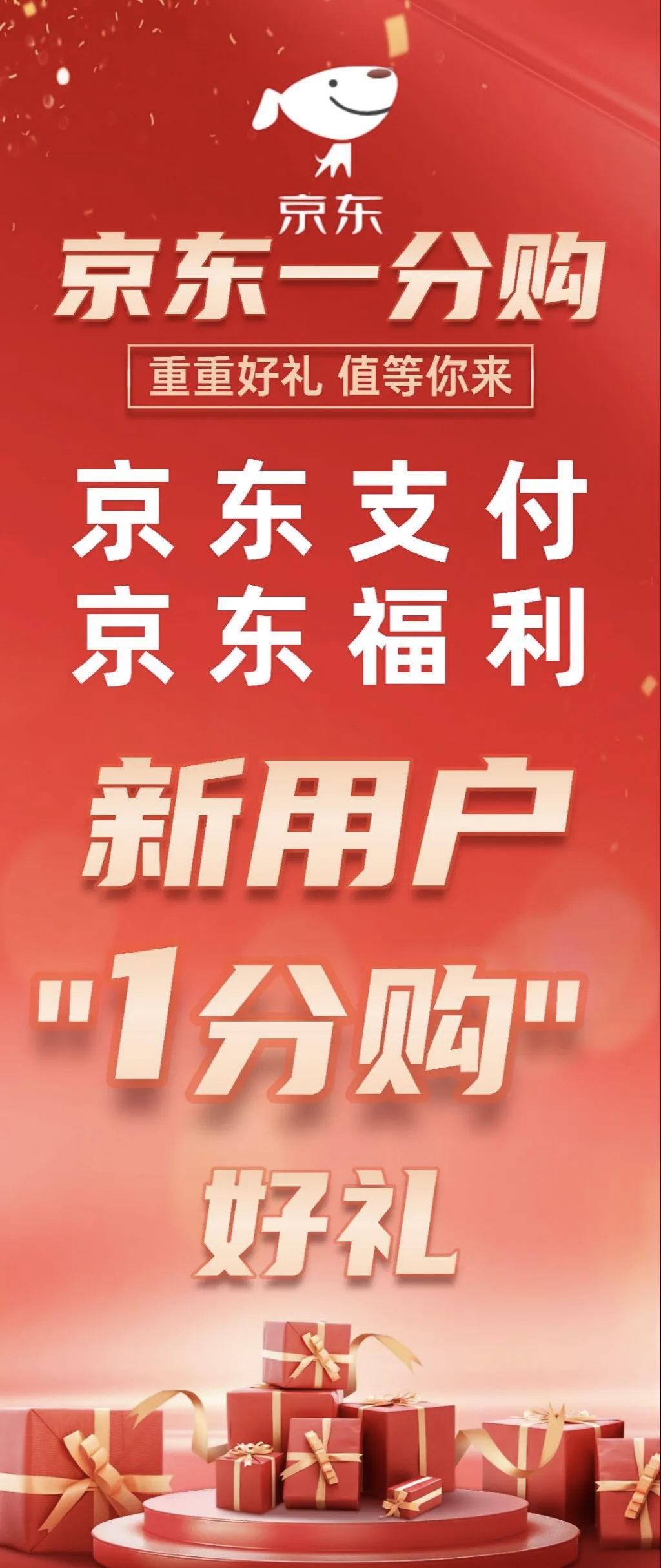 胡先生地推项目