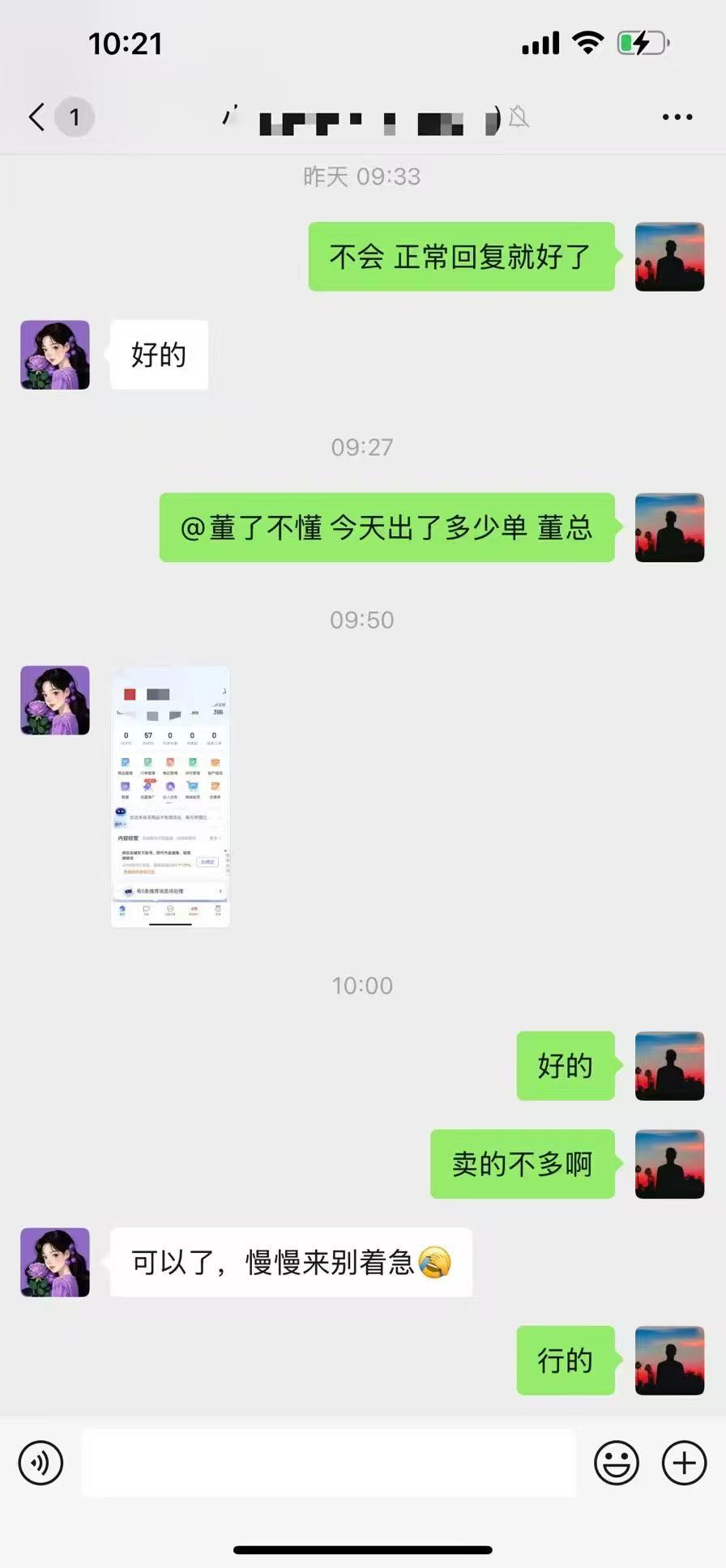 吴女士找合伙人抖音小店自然流合作，免费陪跑教学，寻执行力强伙伴共创收益