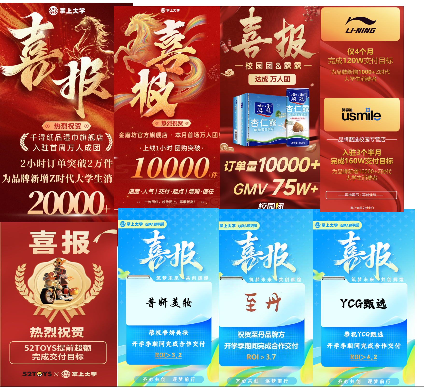 陈健销货渠道校园渠道合作，品牌供货+专业运营，助力商家拓展大学生市场