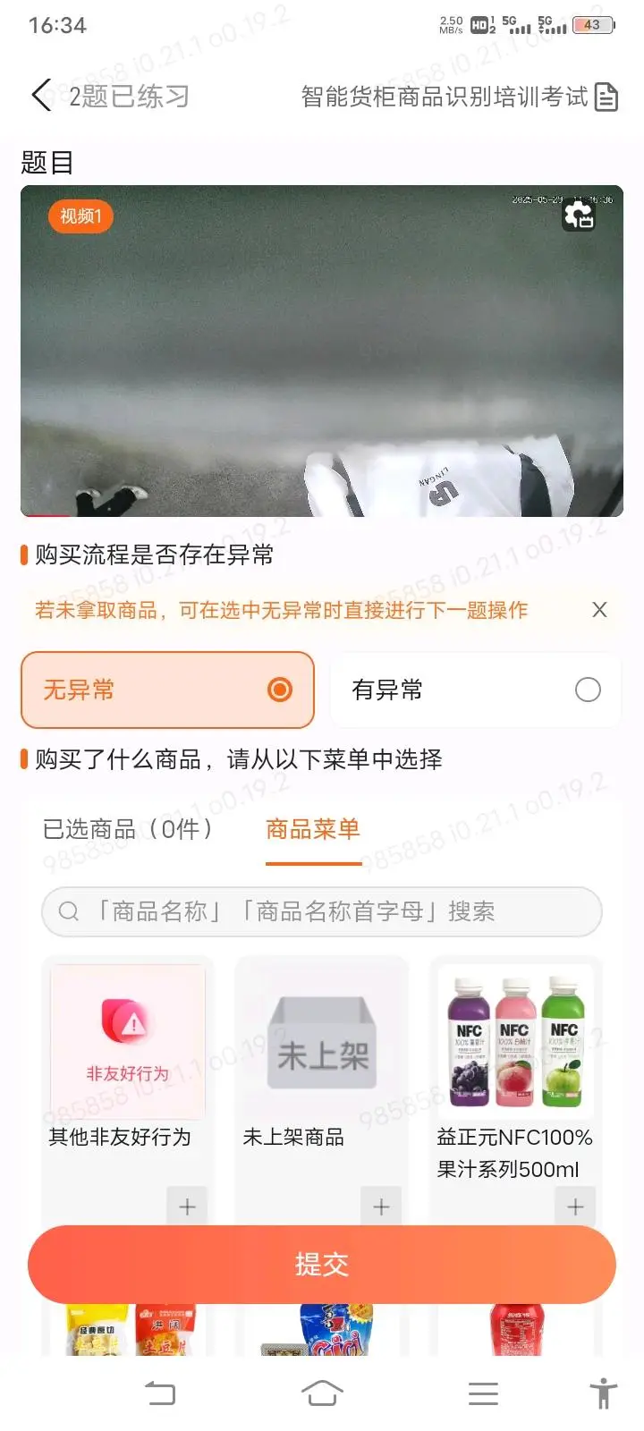 许金麒其他供需智能货柜视频审核,时薪20-30