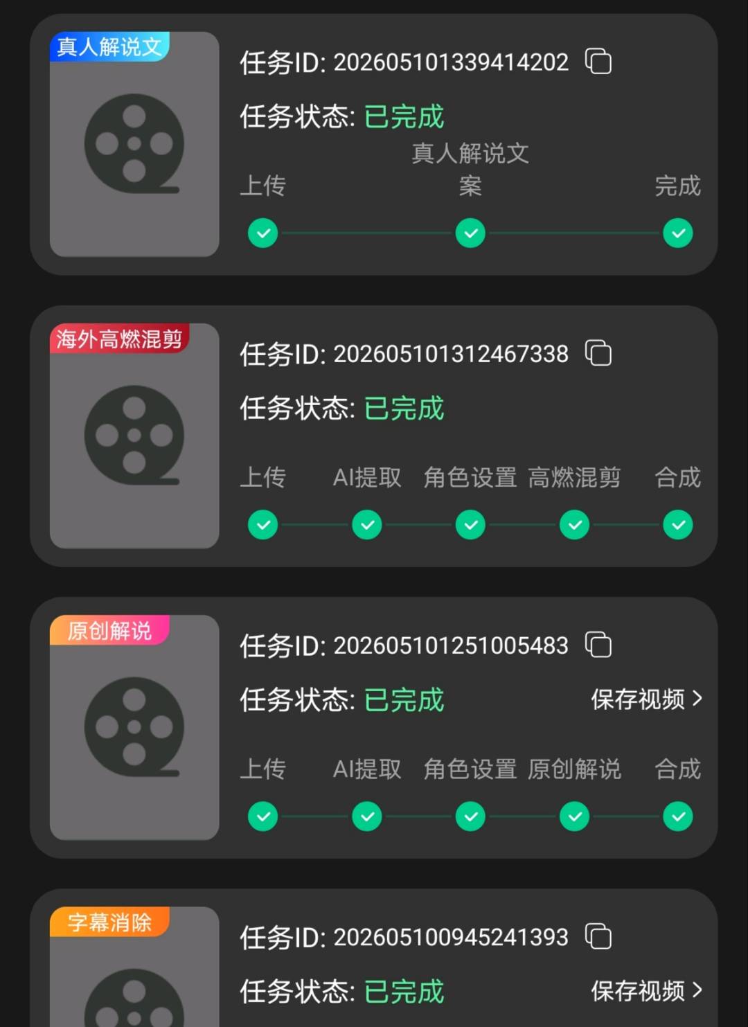 杨家华其他供需影视-短剧-小说-带货视频二创挂链接,可以搬运,发布任意平台