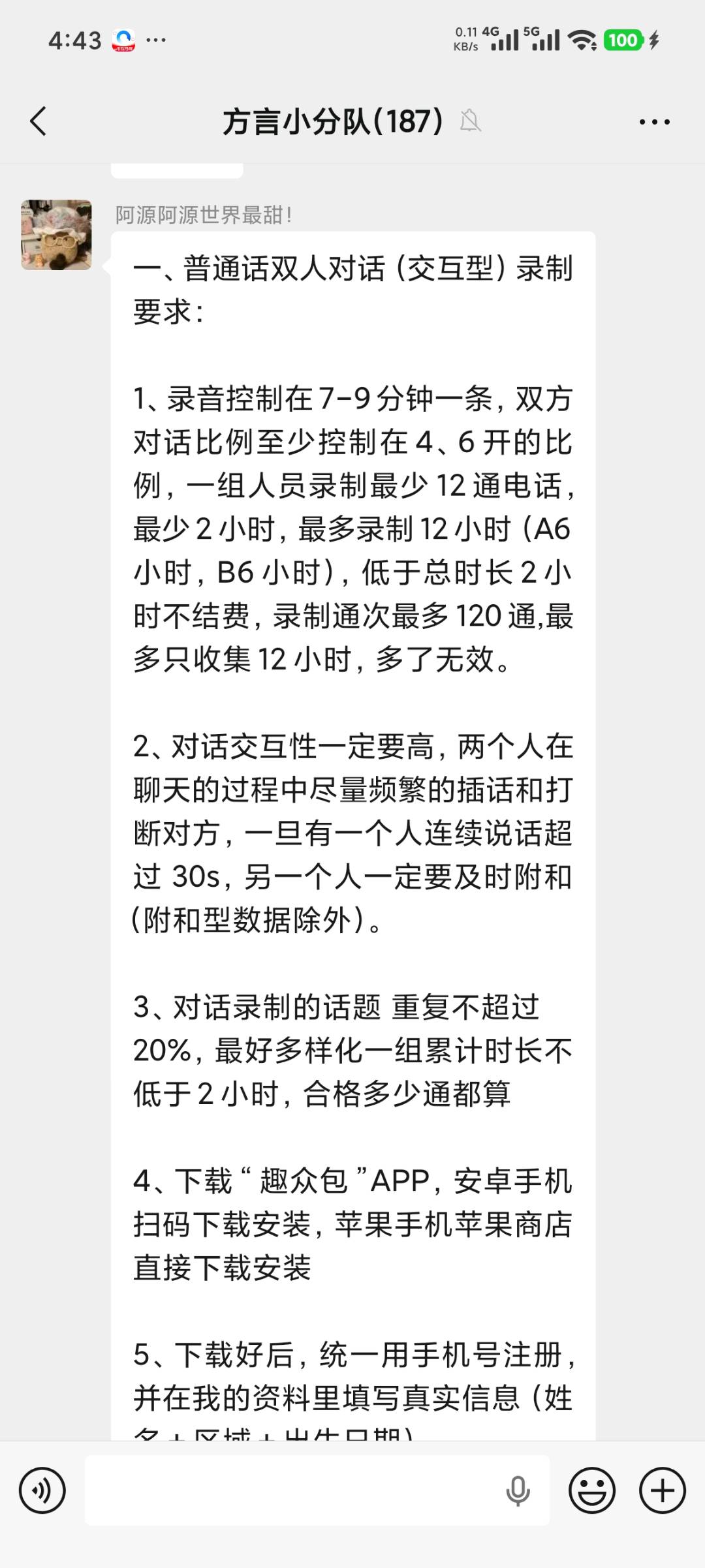 程少志其他供需