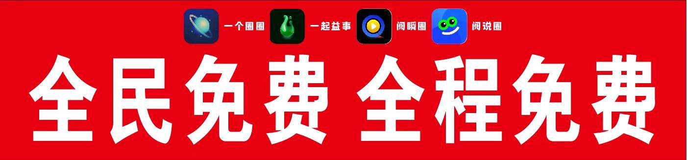 王女士其他供需寻求合作伙伴，18-80岁可操作，免费参与，四大板块收益独立，全程扶持