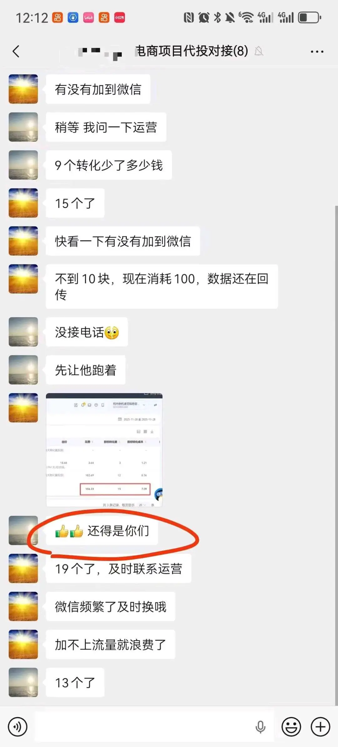 孙凤龙寻求没有客户,获客难的老板合作,酷酷来客,订单源源不断,接到手软