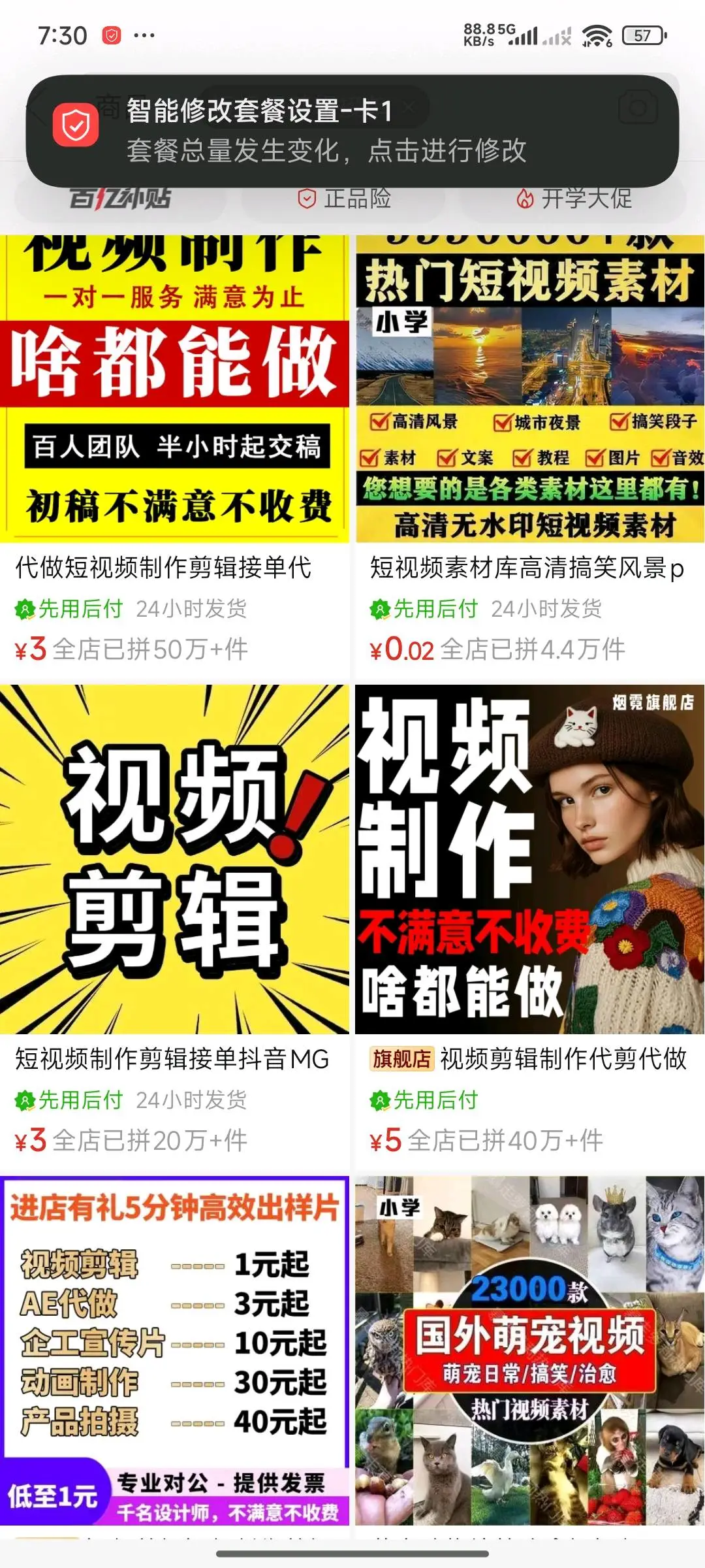 刘先生其他供需视频剪辑