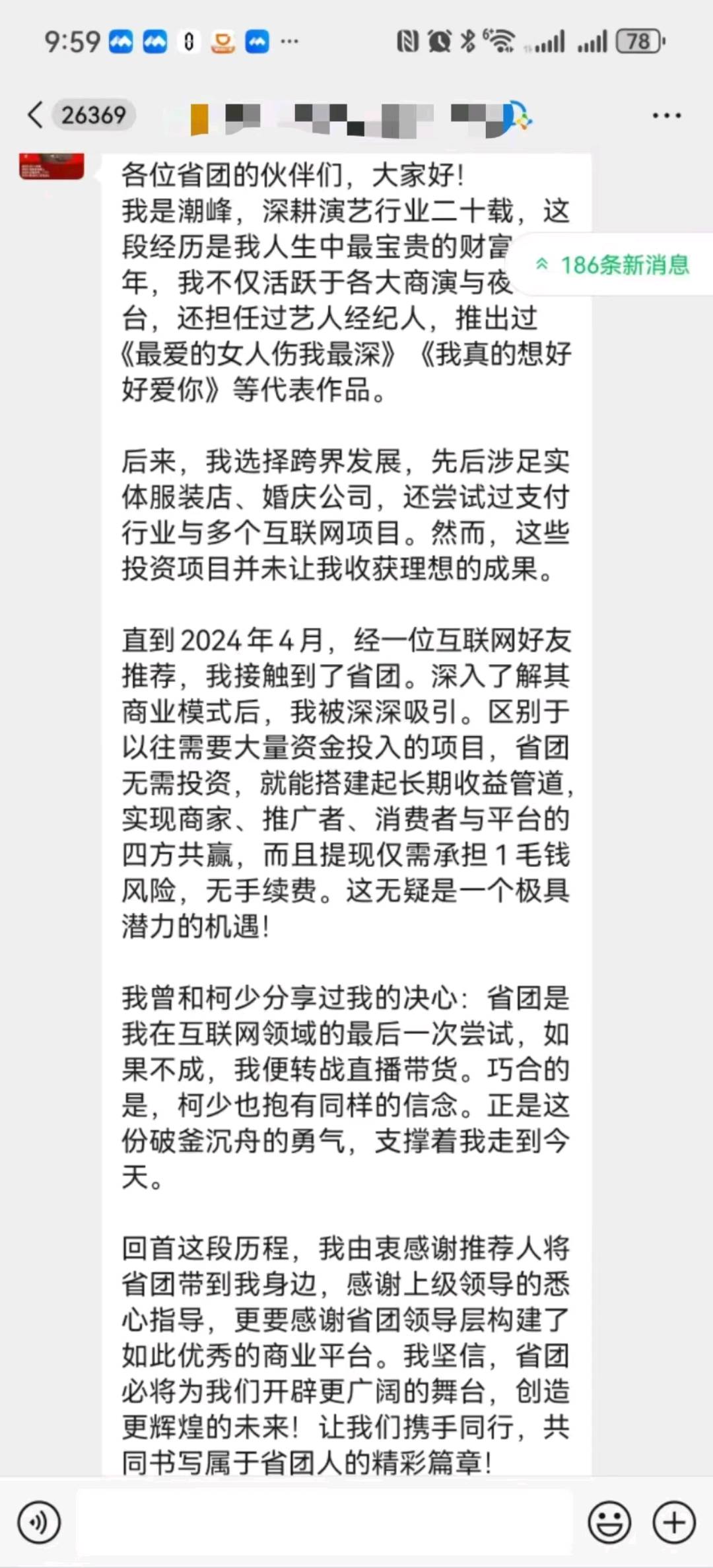 廖先生支付宝碰一碰