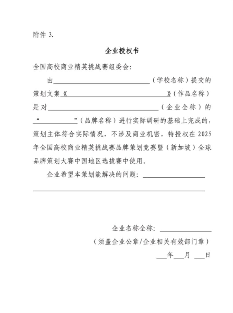 李畅乙方信息大学生参加竞赛，免费提供品牌策划