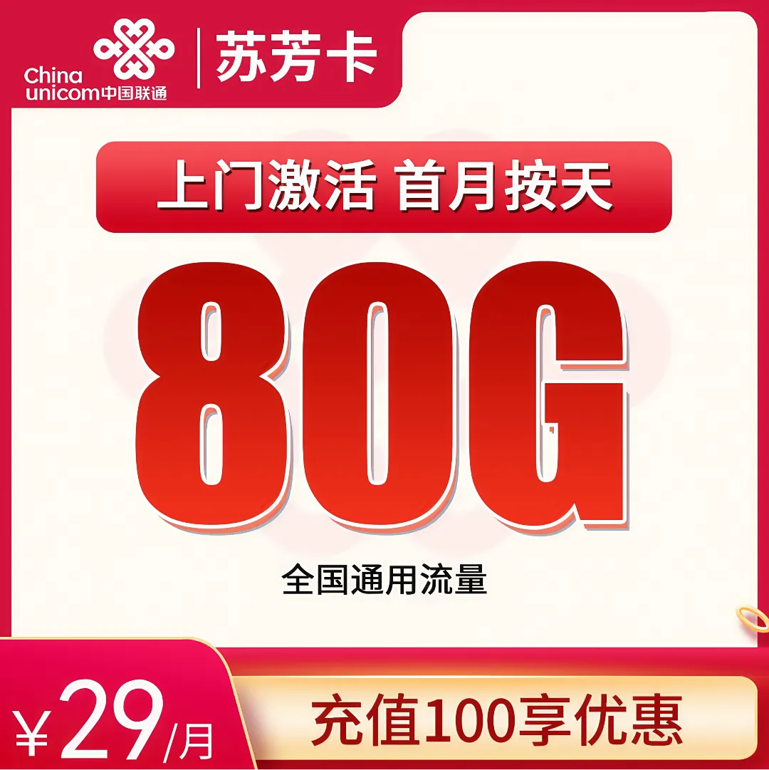 王日存找合伙人流量卡招商