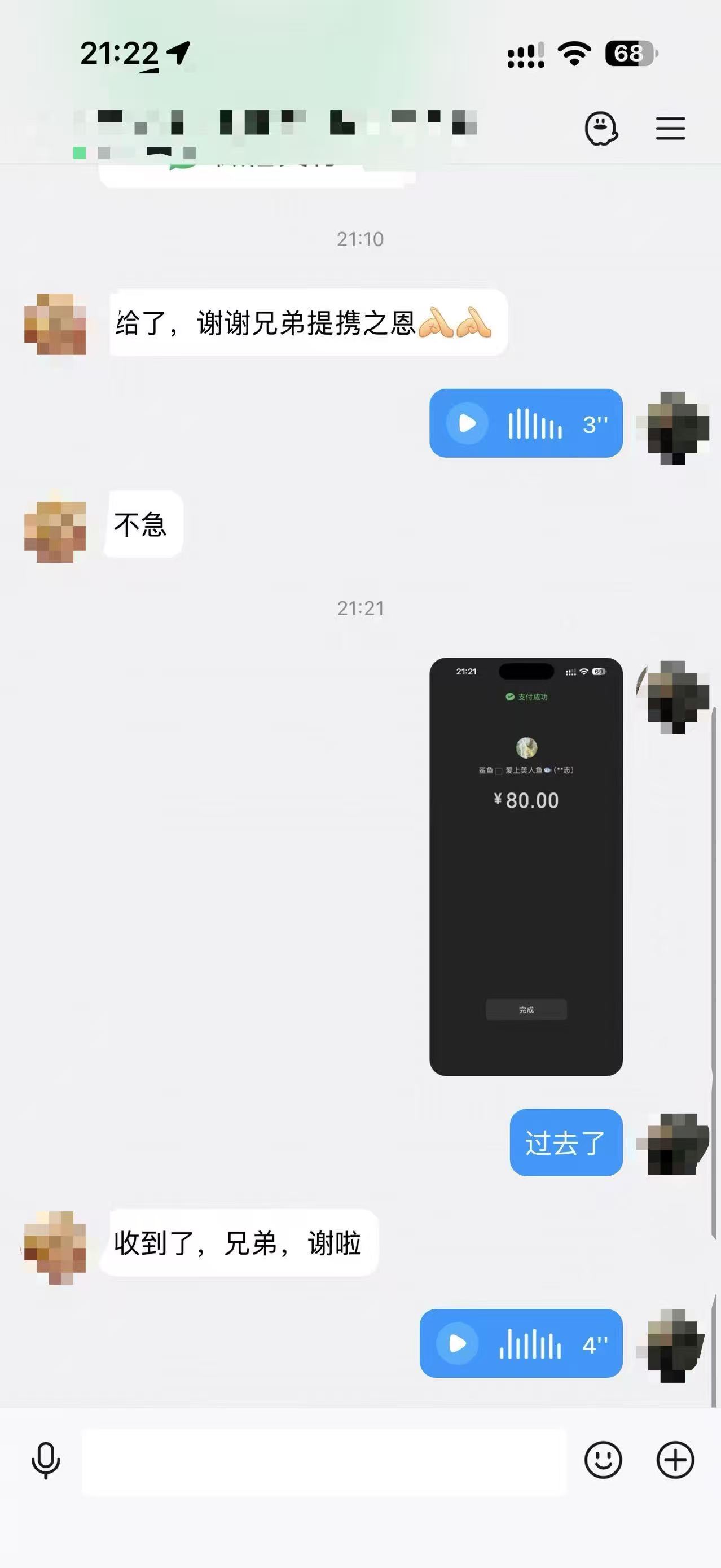 胡先生找合伙人
