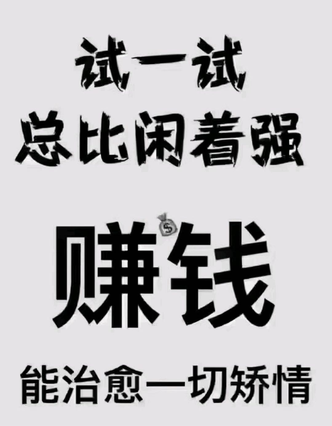 章女士其他供需游戏搬砖收徒，长期稳定，日结！