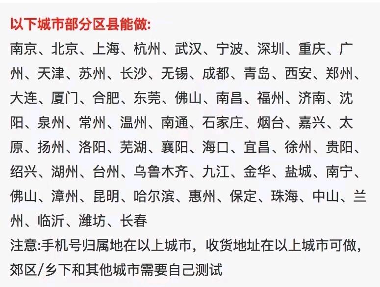 余礼飞地推项目饿了么拉新