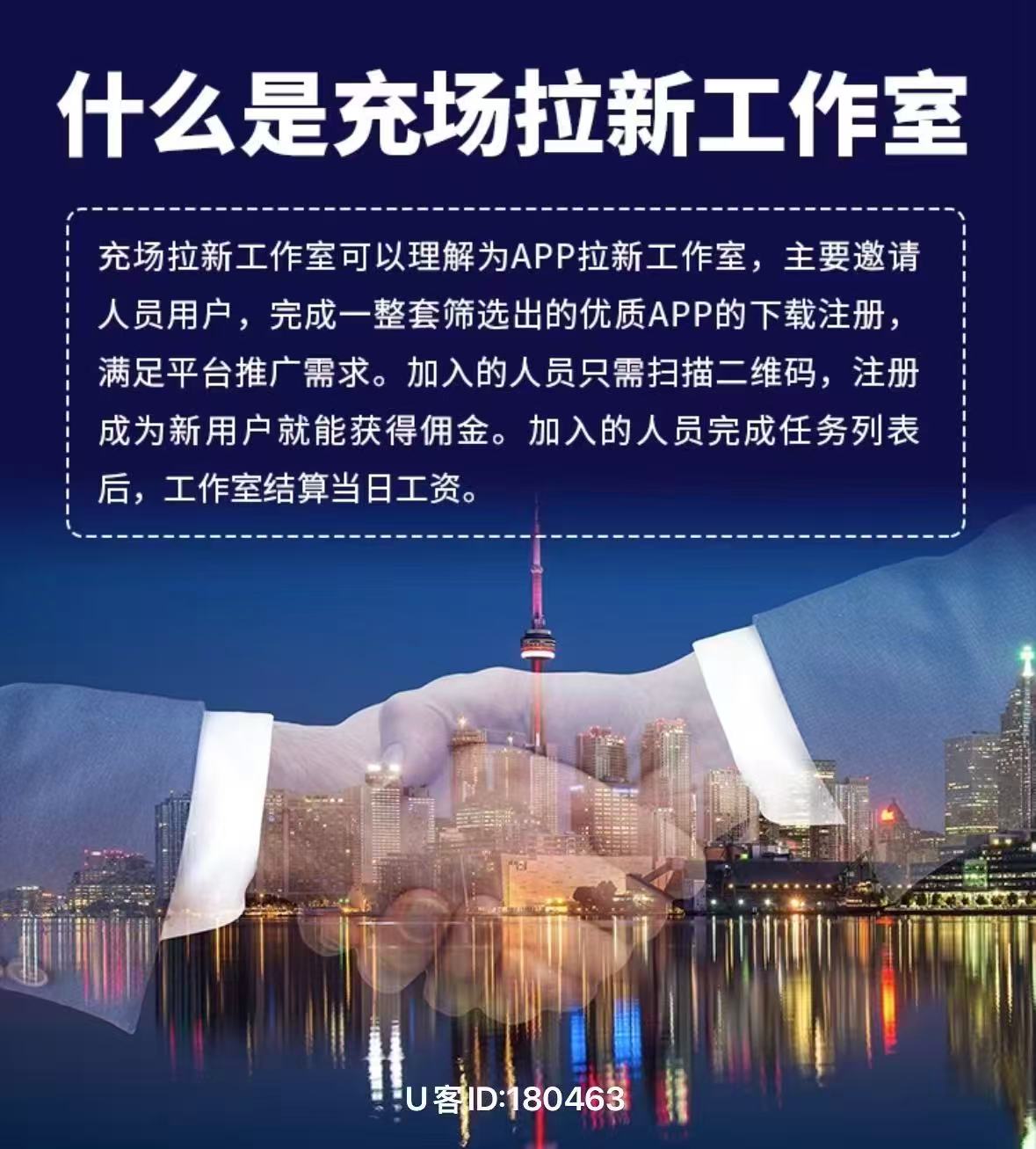 刘先生找合伙人APP拉新源头，全行业优质资源3000+款任务，常规注册均价35，独立后台有保障