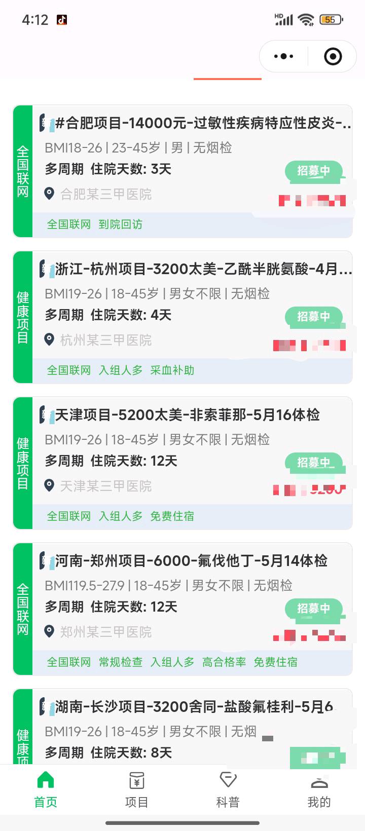 蒋振振其他供需三甲医院招募-试药推广员.千亿市场.一单分佣300-1万.不限地区