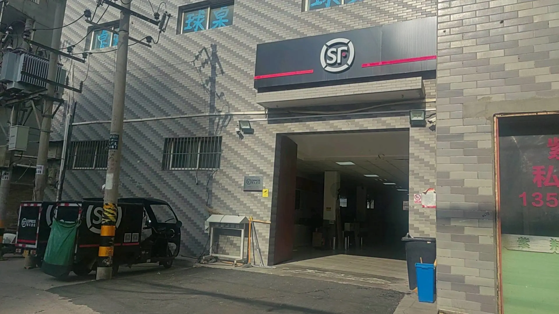 许先生找合伙人顺丰业务合伙人