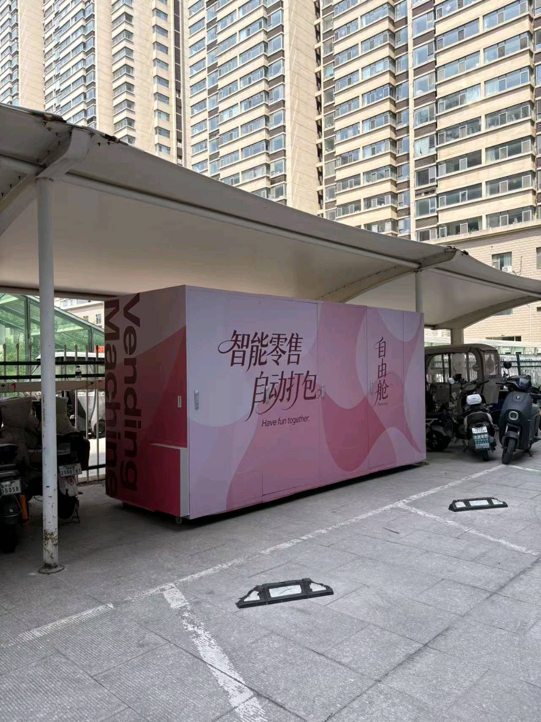 陈宝刚找合伙人·全自动化新零售 AI智能无人售货柜 全程无需人力 低成本投放