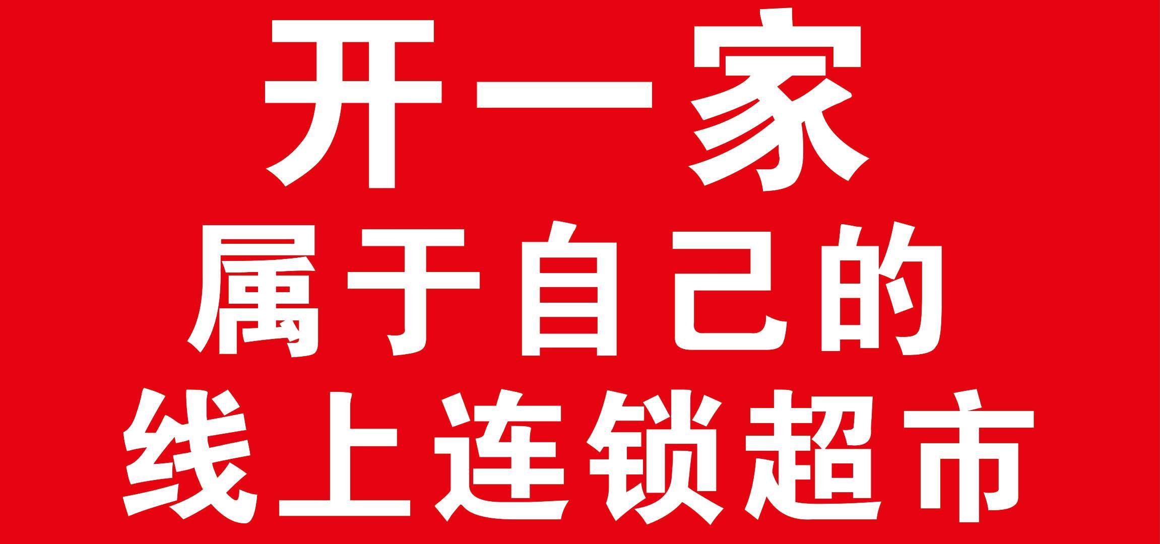 甘明伟地推项目良久团购寻找地推高手或是新学徒手把手一路陪练，天天见收益